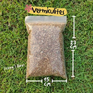 วัสดุเพาะปลูก เพอร์ไลท์ (Perlite) เวอร์มิคูไลท์ (Vermiculite) ☘️ บรรจุในถุงซิป 1 ลิตร