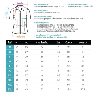 Uniform Studio เสื้อพยาบาลหญิงแขนสั้น/แขนยาว คอกลม (รพ.กรุงเทพ) (เฉพาะเสื้อ)