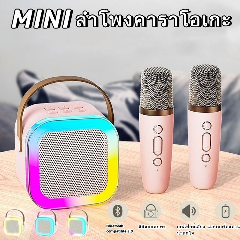 K12 ลำโพงบลูทูธ ไมโครโฟน RGB มินิ แบบพกพา ไมโครโฟนคู่ ลำโพงคาราโอเกะไร้สายกลางแจ้งขนาดเล็ก ส่งเร็ว ส่งไว