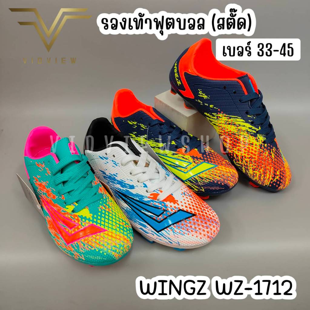 VIDVIEW !!ลดสนั่น!! รองเท้าฟุตบอล สตั๊ด WINGZ WZ1712 เบอร์ 33-45 สำหรับเล่นกีฬา