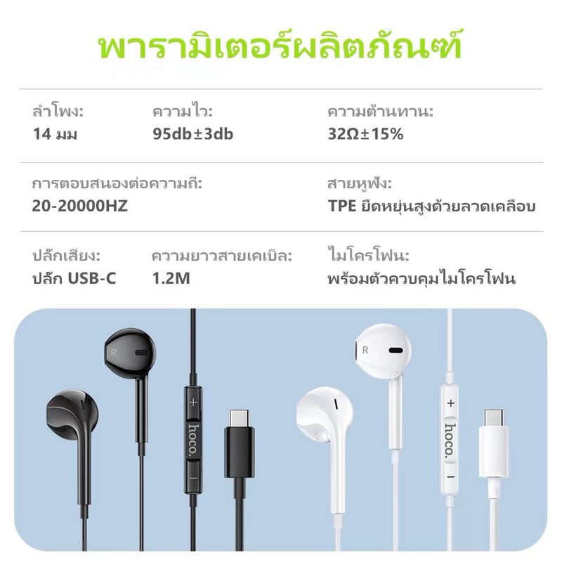 hoco. M100 Plus KING KONG Original series digital earphones Type-C