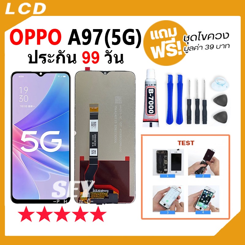 หน้าจอ OPPOA97 5G / RealmeV23 / RealmeQ5i / Realme Narzo50 5G จอชุด จอ+ทัช LCD Display Touch Realme V23 / NARZO 50 5g 📱👍