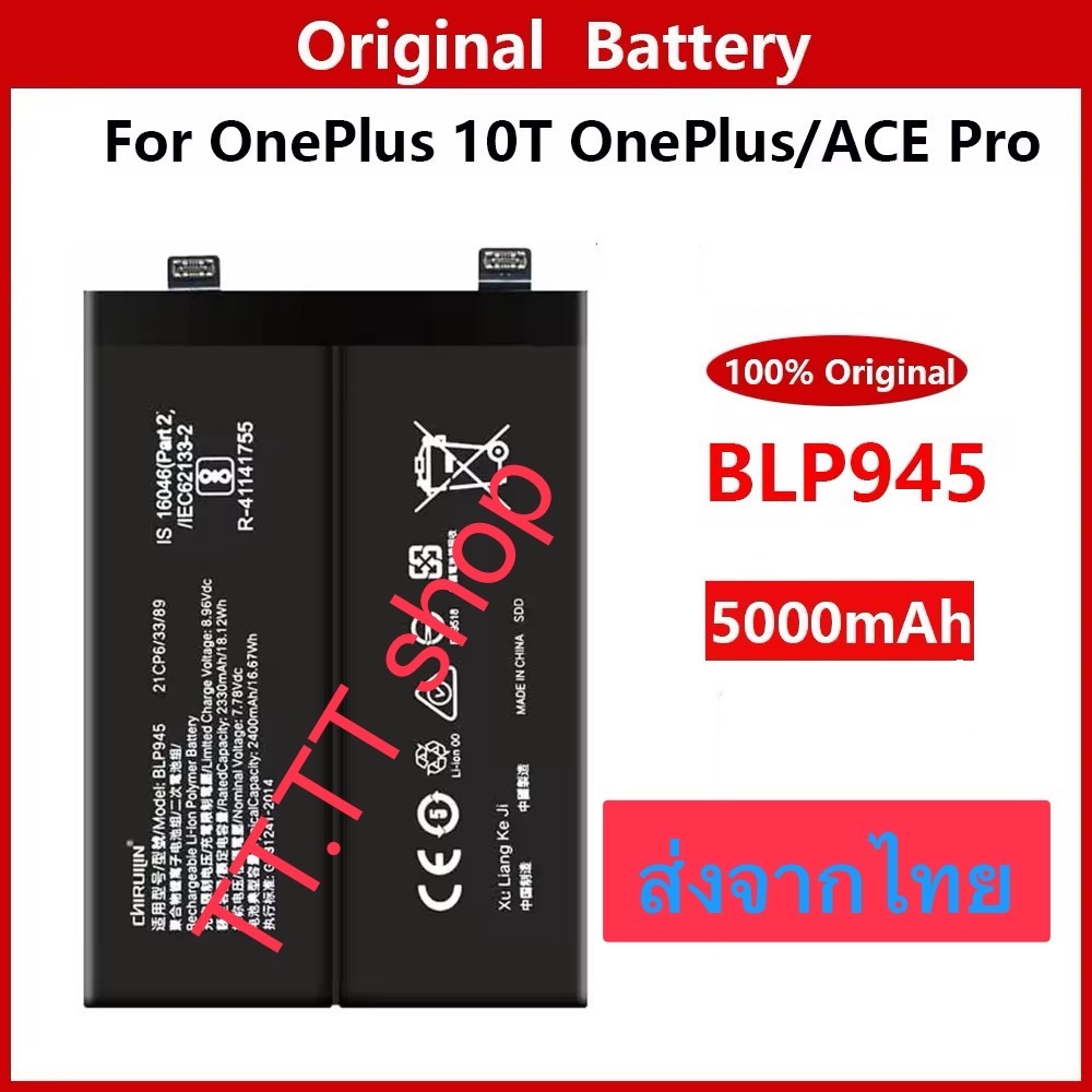 แบตเตอรี่ Oneplus 10T / Oneplus Ace Pro BLP945 5000mAh ส่งจากไทย