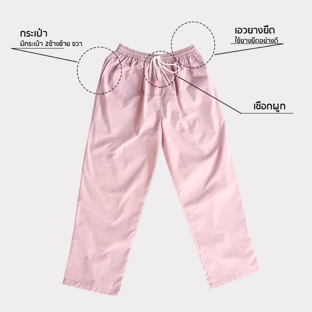 ชุดสครับคอวี สีเขียวมิ้นท์ พร้อมส่ง ชุดบุคลากรทางการแพทย์ ชุดสครับแพทย์ ชุดสครับคุณหมอ ชุดสครับพยาบาล ชุดปฏิบัติการ - รูปที่ 7