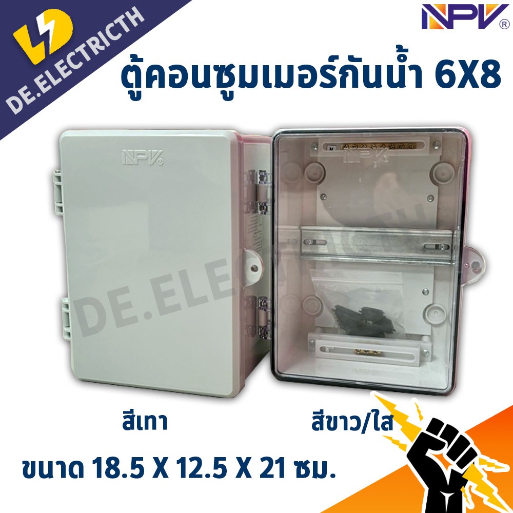 NPV ตู้คอนซูมเมอร์ 6x8 รุ่น NP-4536 กันน้ำกันฝุ่นมาตรฐาน IP66