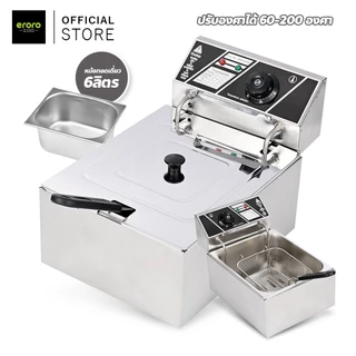 ERORO เตาทอดไฟฟ้า สแตนเลส หม้อทอดเฟรนฟราย Fryking ขนาด 6 -12ลิตร