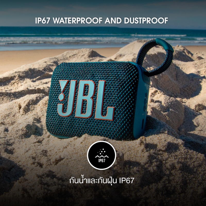 𝐉𝐁𝐋 Go 4 ลำโพงบลูทูธแบบพกพาขนาดกระทัดรัด กันน้ำและกันฝุ่น IP67 เล่นเพลงได้นานถึง 7 ชั่วโมง