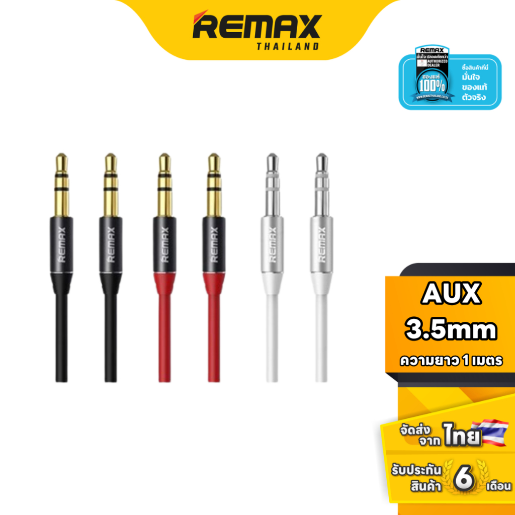 Remax 3.5 AUX RL - L100 (1M) - สาย aux สายเชื่อมต่อแบบ AUX ขนาด 3.5mm 2 ด้าน