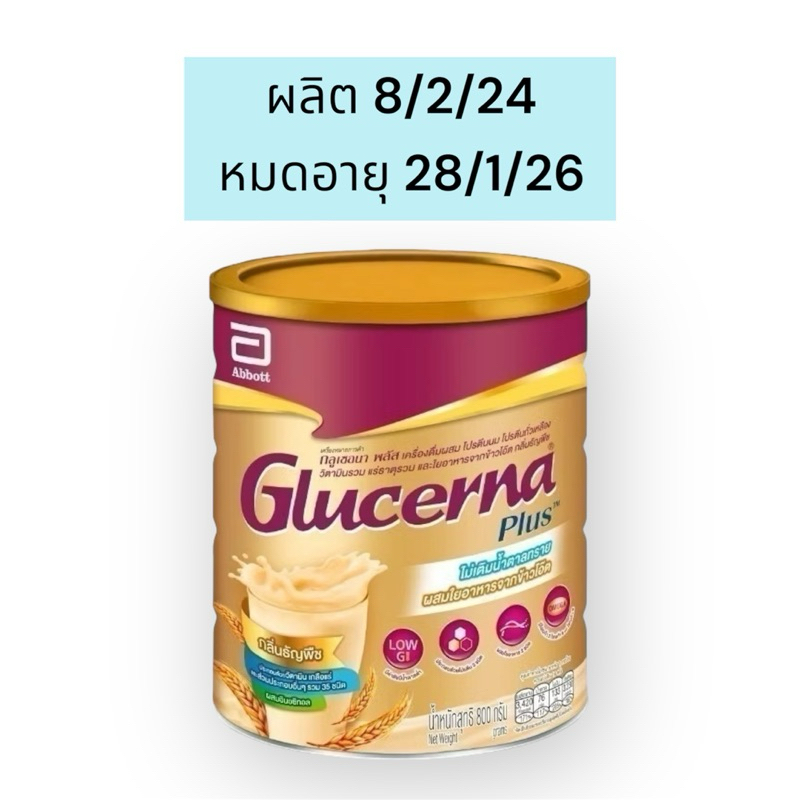 Glucerna Plus 800 กรัม ราคา 1085 บาท