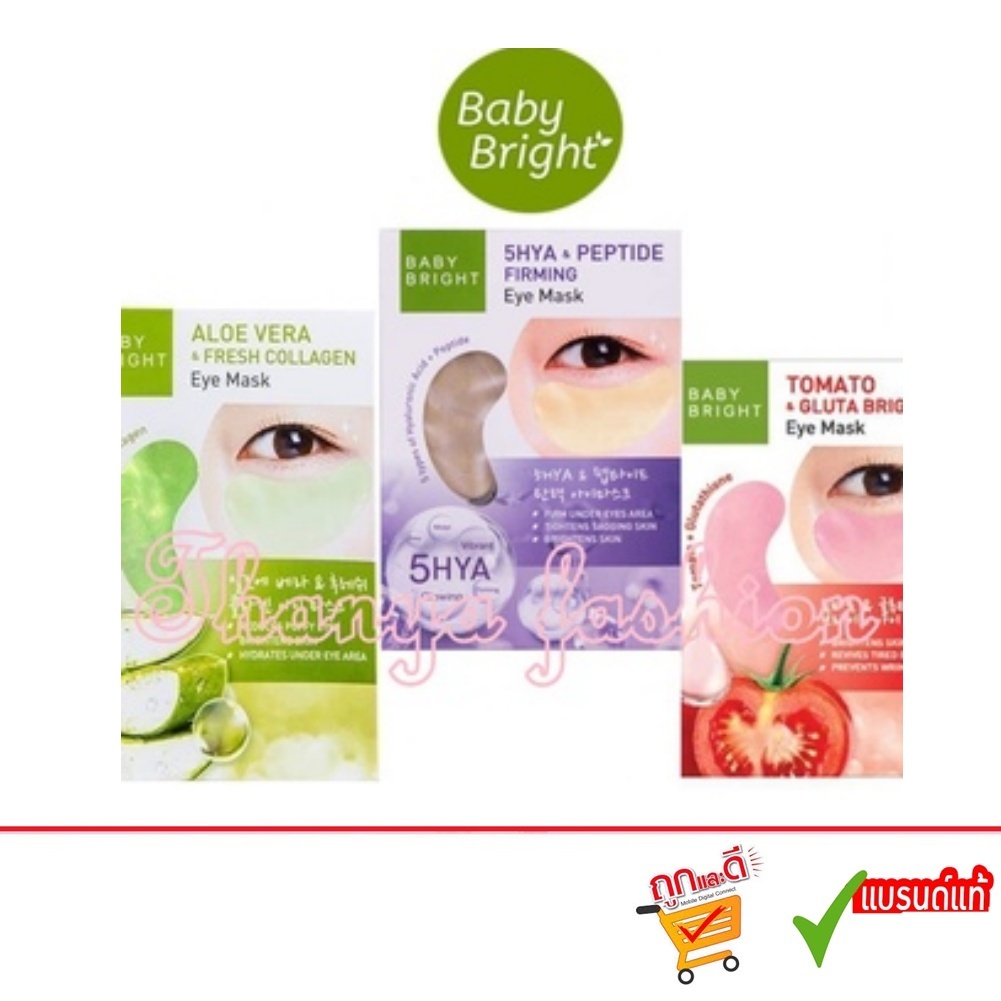 Baby Bright Tomato Gluta Aloe Vera 5Hya & PeptideEye Mask เบบี้ไบร์ท มะเขือเทศ อโลเวร่า ไฮยาแอนด์เปปไทด์ อาย มาร์คใต้ตา