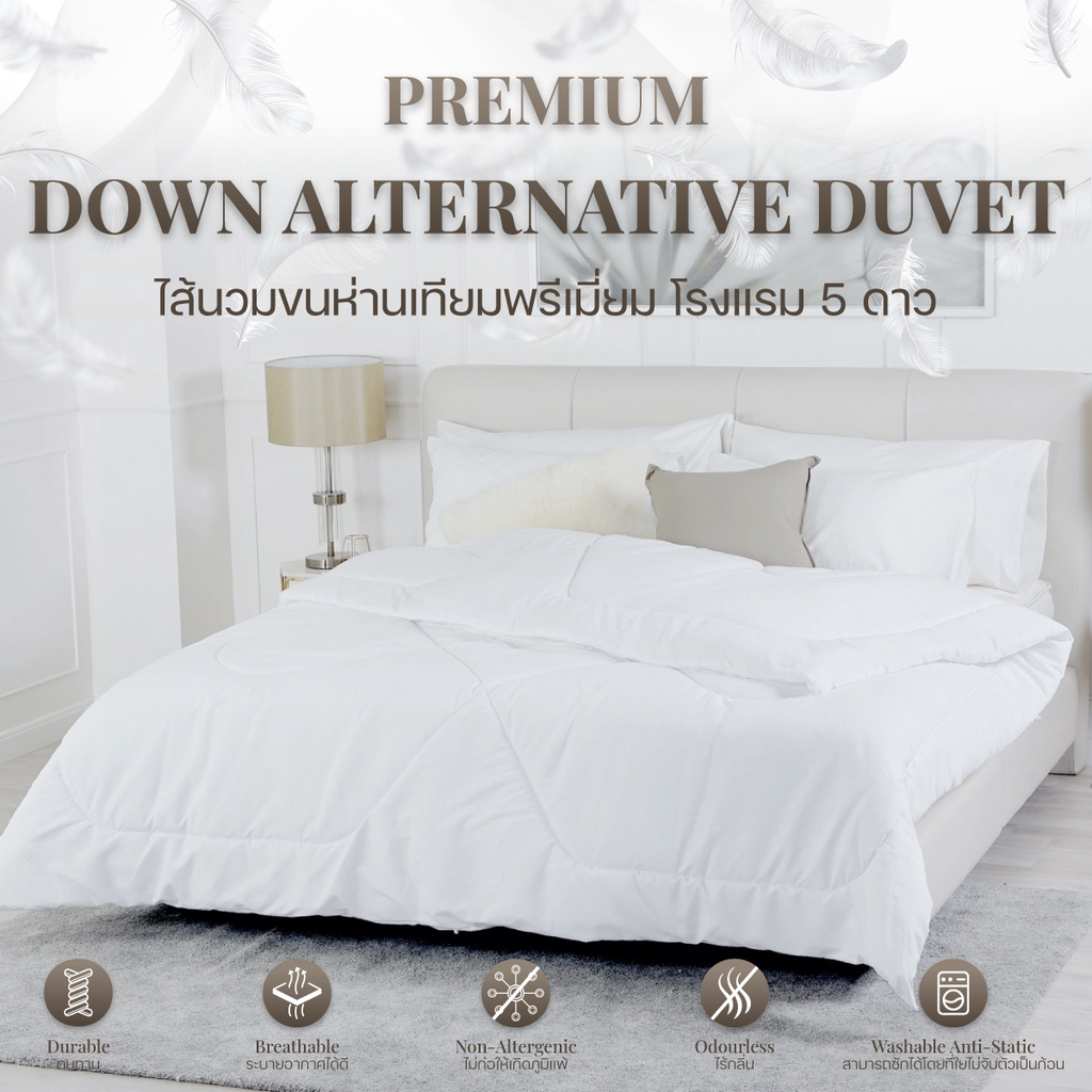 Darling Mattress ที่นอนดาร์ลิ่ง ไส้ผ้าห่มนวมขนห่านเทียม สำหรับที่นอนขนาด 3.5/5/6ฟุต มีห่วงผูกเชือก