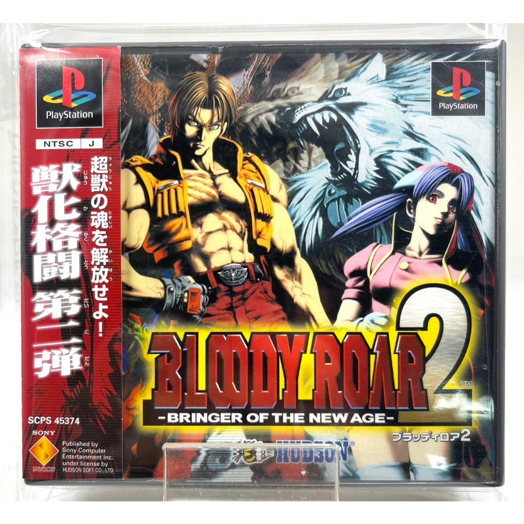 Bloody Roar 2 (Jp) (Ps1)