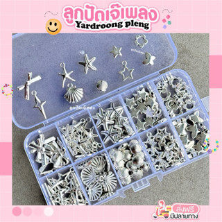 กล่องจี้โลหะ ช่องละ15ชิ้น 10แบบ Diy *กล่องS*