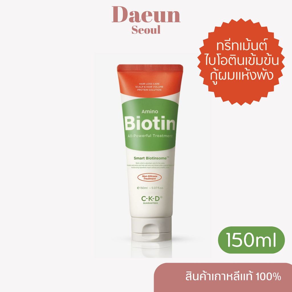 CKD AMINO BIOTIN ALL-POWERFUL TREATMENT 150 ml