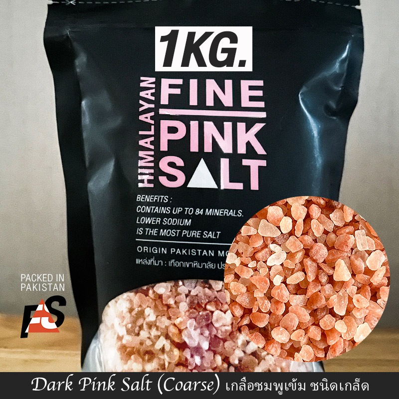 FOOD GRADE เกลือหิมาลัยแท้ HIMALAYAN ROCK SALT (FINE,COARSE,CHUNKS,POWDER)1kg