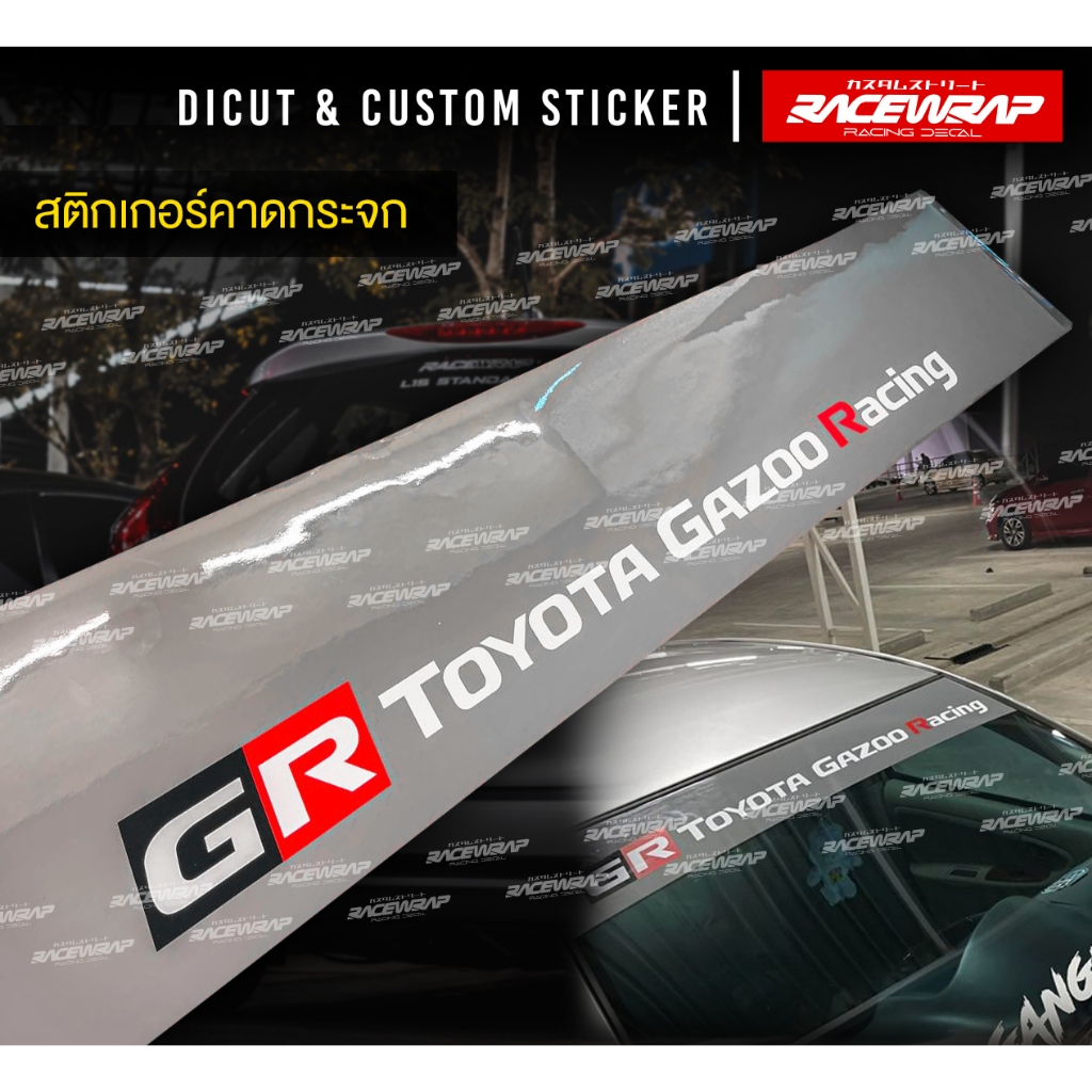 สติ๊กเกอร์คาดกระจกหน้า GR TOYOTA GAZOO RACING สติกเกอร์บังแดดโตโยต้า สติกเกอร์แต่งtoyota