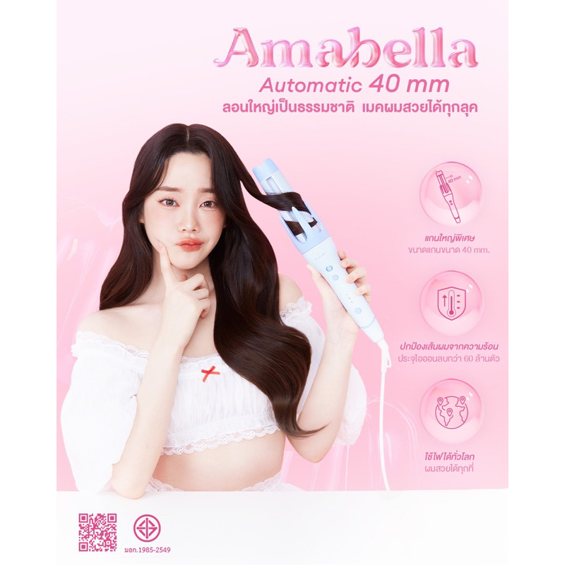 Amabella ลอนอัตโนมัติ 40 mm. รุ่น Jelly Blue เครื่องม้วนผมอัตโนมัติ  แกนม้วนผมอัตโนมัติ ลอนใหญ่สไตล์เกาหลี รูปที่ 5