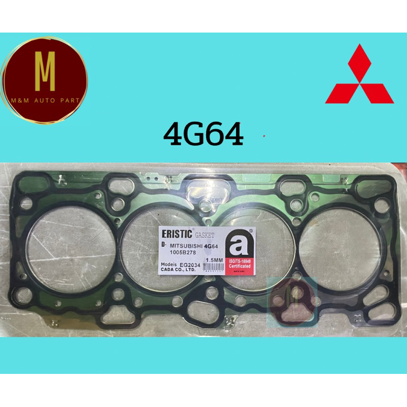 ประเก็นฝาสูบ MITSUBISHI 4G64 (เหล็กหนา 1.5มิล) TRITON CNG PAJERO SPORT 2.4 ยี่ห้อ eristic