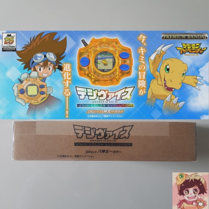 BANDAI DIGIMON ADVENTURE - Digivice Version COLOR(DX Set Taichi Ver.)[25th COLOR EVOLUTION][LIMITED]ดิจิม่อน ดิจิไวซ์NEW