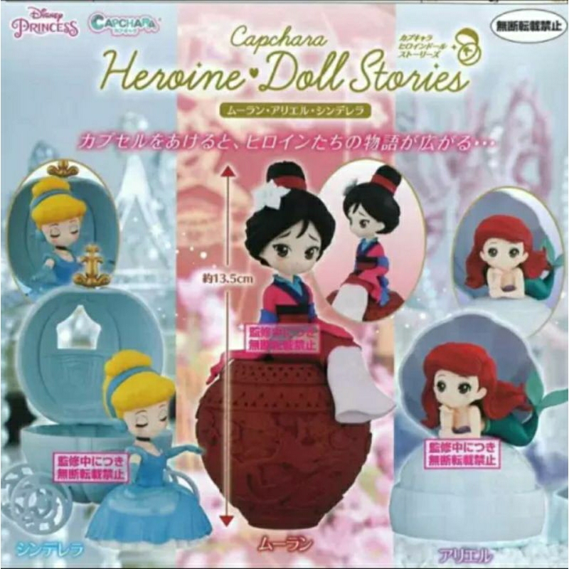 Disney Princess Cinderella Mulan Ariel