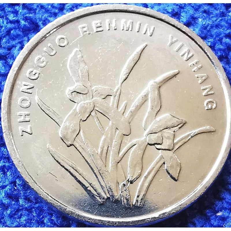 เหรียญ​หมุนเวียน​ จีน​ China,​ 1 Jiao, (รุ่น​เก่า), ใช้แล้ว​ #​062