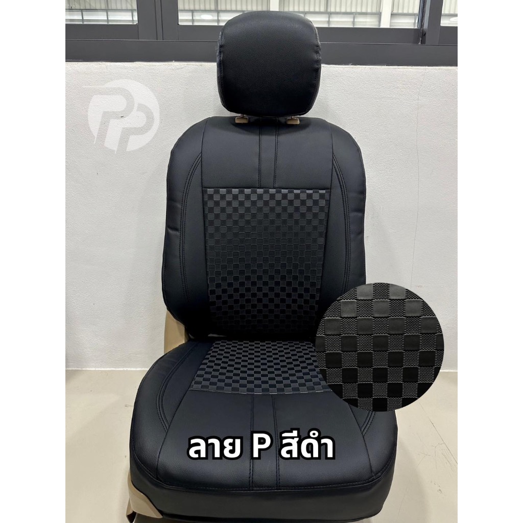 หุ้มเบาะรถยนต์ ISUZU d-max 2012-2019 cab ลาย P  สีดำ หุ้มเบาะพีพีออโต้