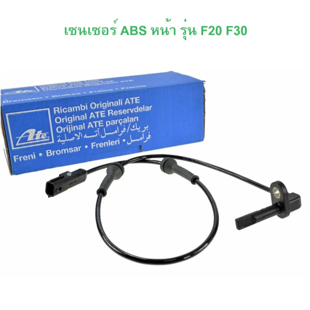 BMW เซนเซอร์ ABS ล้อหน้า ATE ( 24.0711-6281.3 ) รุ่น F20 F30 l OE No. 34 52 6 791 223