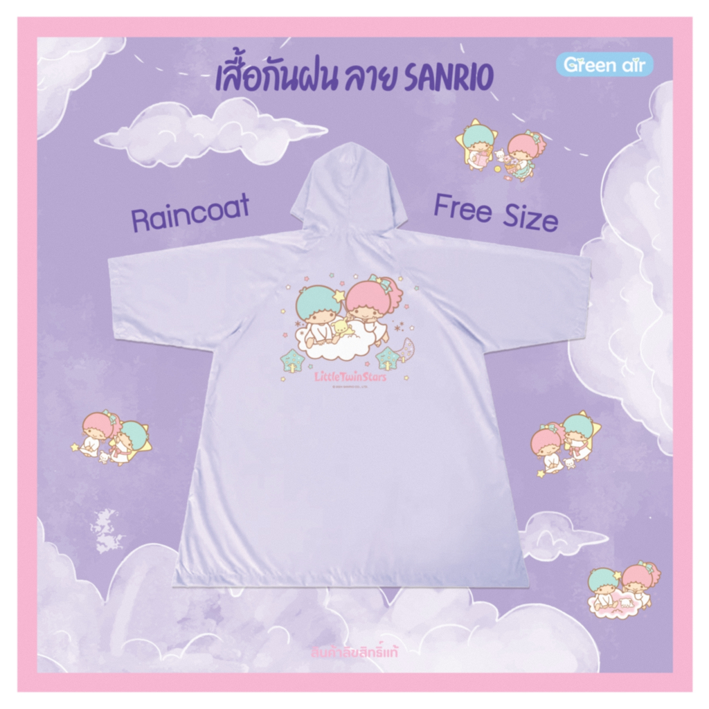 เสื้อกันฝน ฟรีไซร์ เหมาะสำหรับหน้าฝน ลายน่ารักกมาก