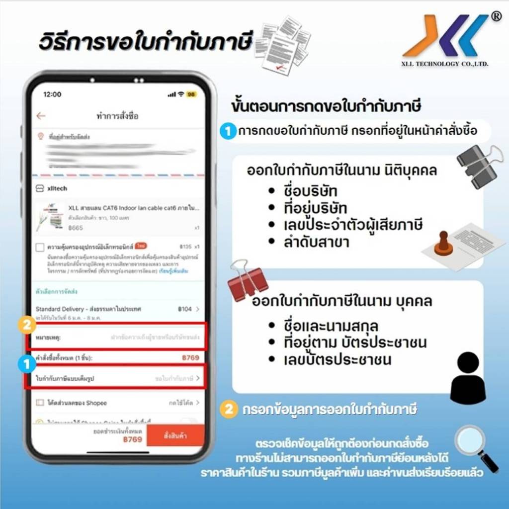 สายไฟเบอร์ออฟติกสำเร็จรูป OUTDOOR FTTH DROP CABLE 2 CORE SC/APC-SC/APC