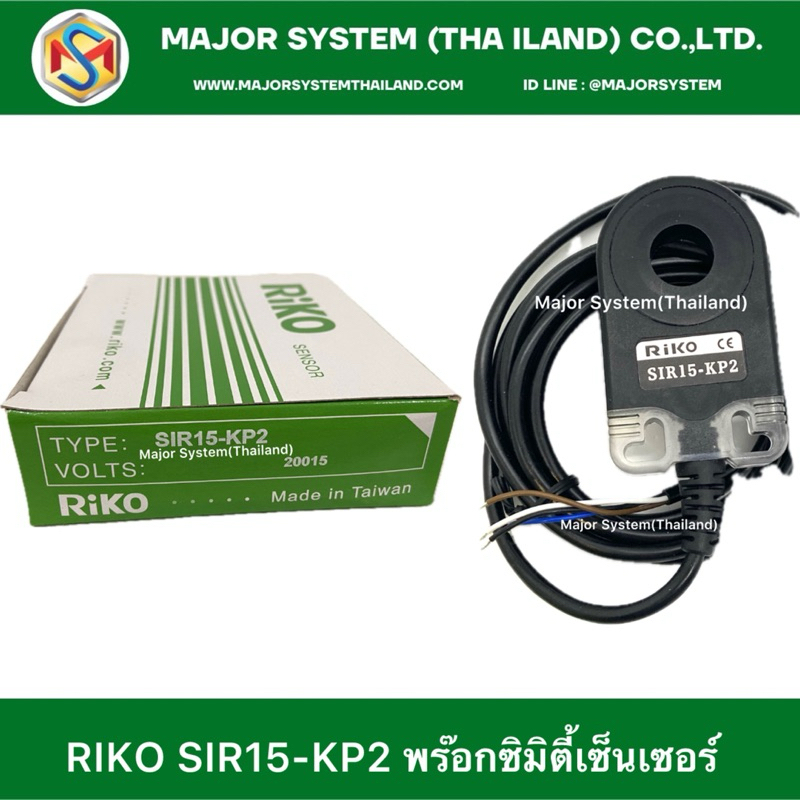 RiKO SIR15-KP2 พร๊อกซิมิตี้เซ็นเซอร์, Inductive Ring Sensor, จำหน่ายriko