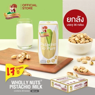 (ยกลัง)โฮลี่ นัทส์ นมพิสตาชิโอ ขนาด 180ml x pack of 3x12 (Pistachio Milk Wholly Nuts Brand)