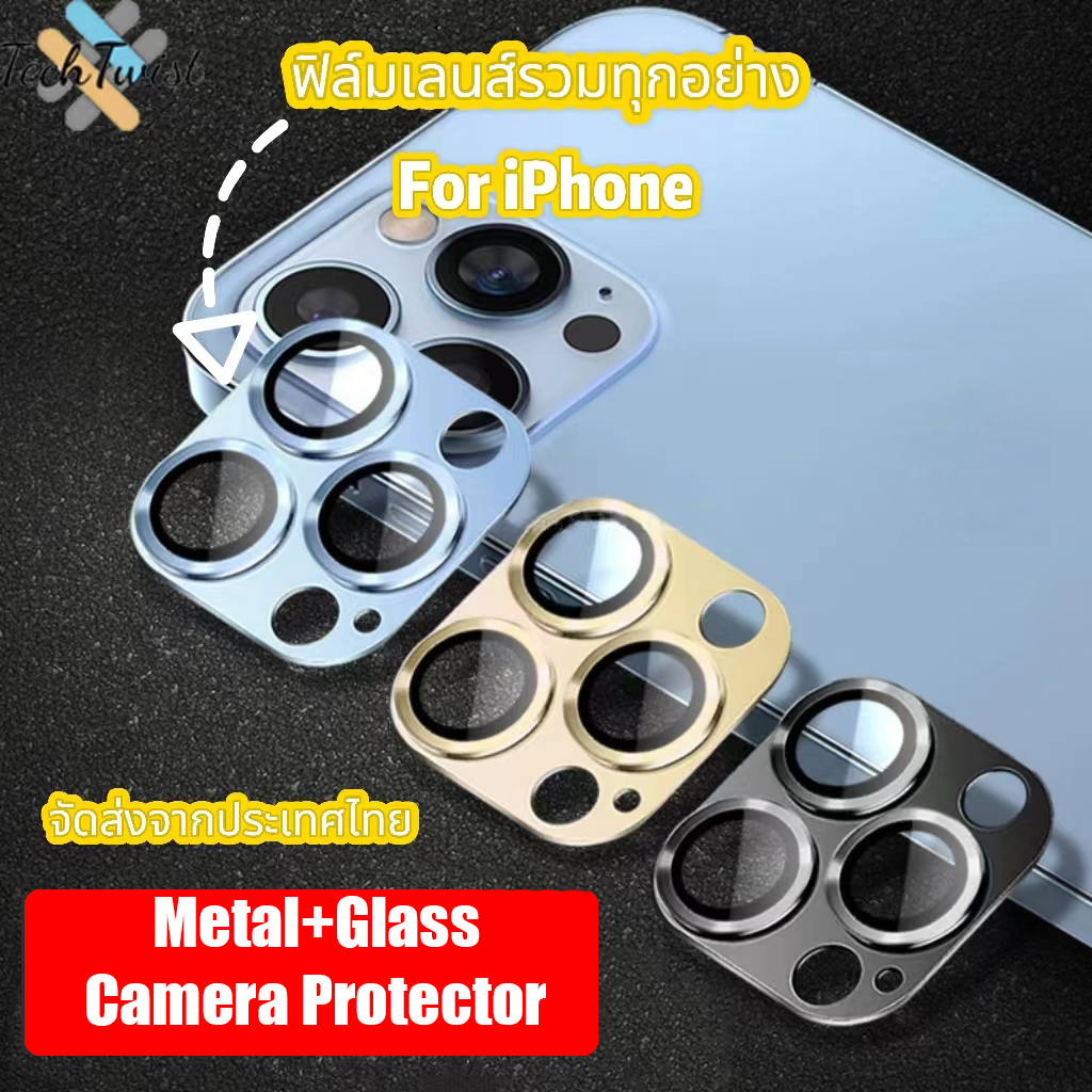 ตัวป้องกันกล้องแบบโลหะทั้งหมดในตัวเดียวเคสไอโฟน11 ฟิล์มกระจก for iPhone 15 11 12 13 14 Pro Max 14 13pro 12 13 mini – โปรปัง