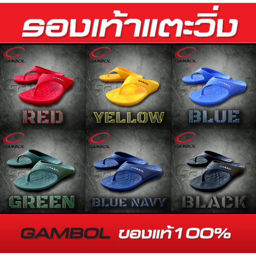 รองเท้าแตะวิ่ง Gambol รุ่น Gm41125