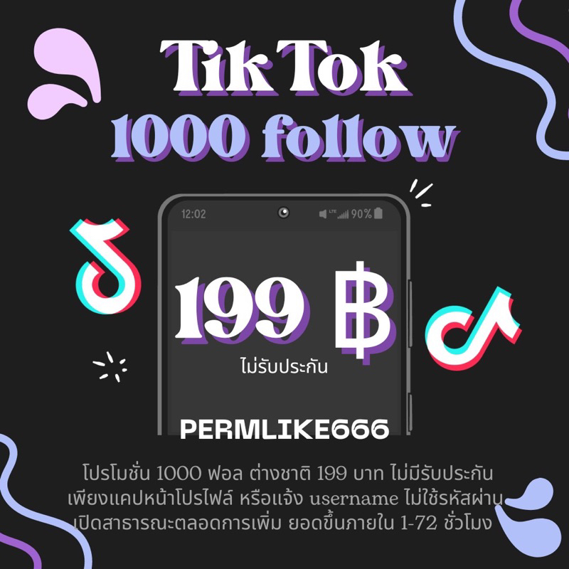 permlike666 ติดตาม 1000 ต่างชาติ