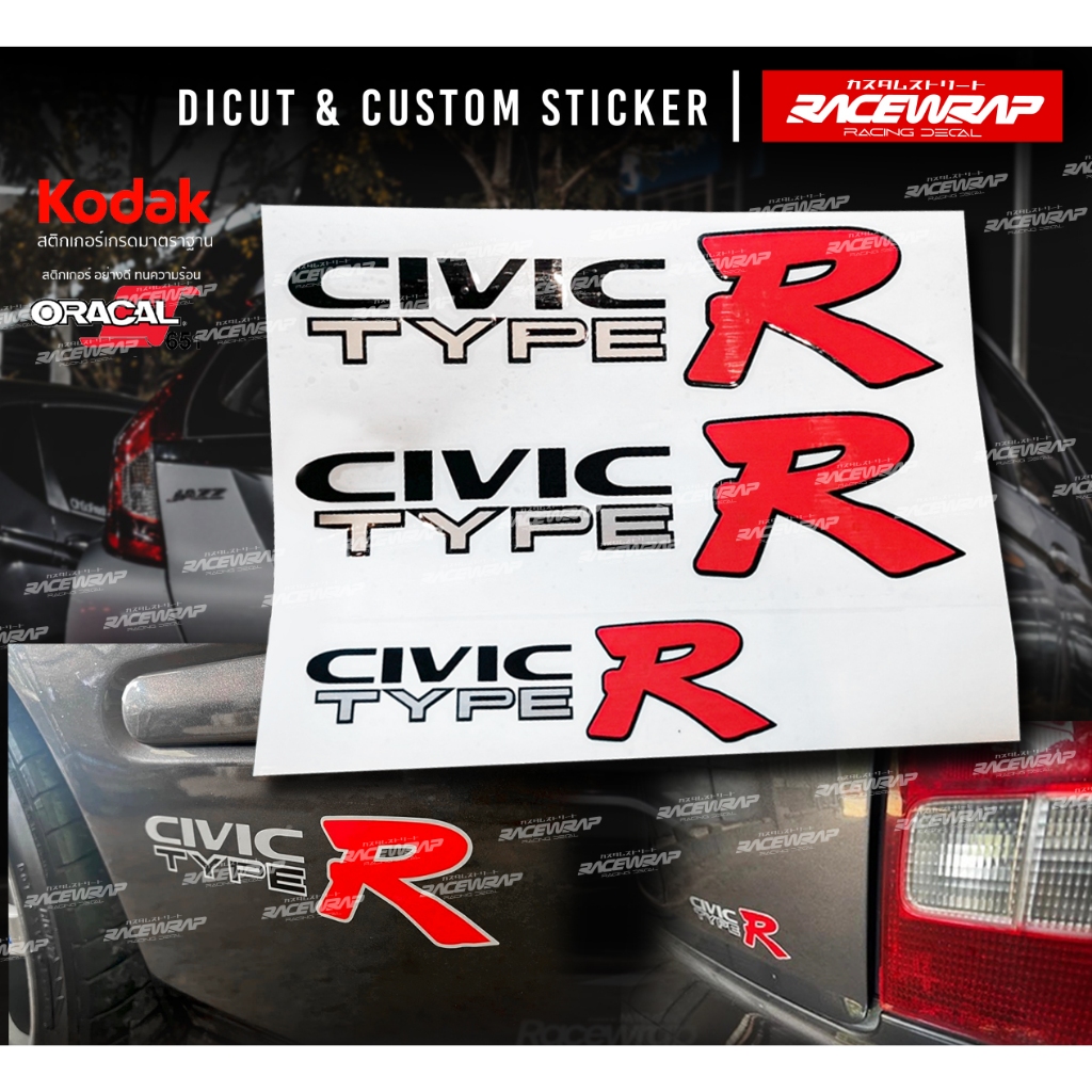 สติกเกอร์ civic type-r 1ชุด 3 ชิ้น ใช้ติด civic ปีเก่า
