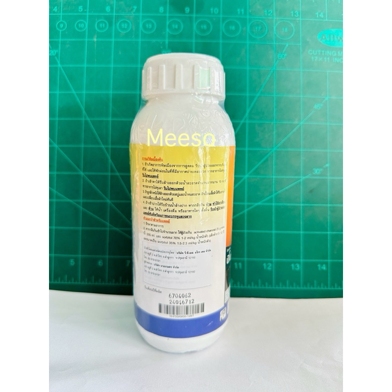 ช๊าคกี้ สารฟิโพรนิล #ยากำจัดเพลี้ยและหนอน สารออกฤทธิ์ดูดซึมและสัมผัสตาย - รูปที่ 5