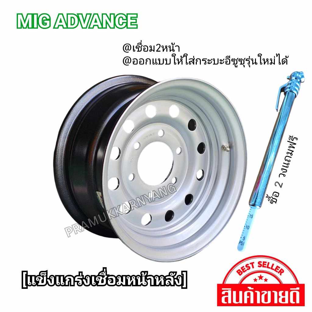 กะทะผ่า ขอบ14 กระทะอีซูซุ ขอบ14 ใส่ได้ทุกรุ่น จนถึงรุ่นใหม่สุด ออกแบบหลบดุมพิเศษ เชื่อม2ด้าน 14x7.0 