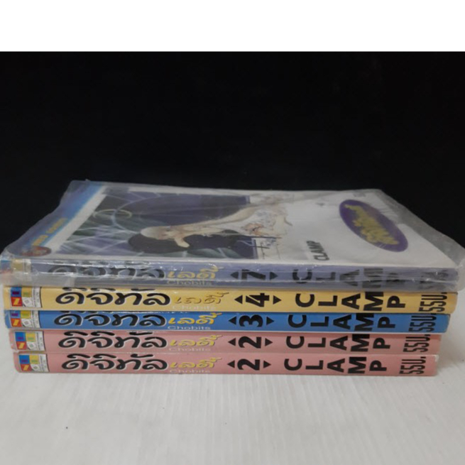 (แยกเล่ม) เศษ Chobits ดิจิทัล เลดี้ : พร้อมส่ง