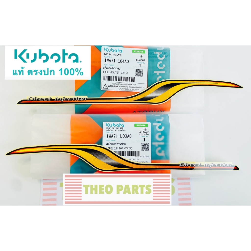 สติ๊กเกอร์ฝาครอบเครื่องตัวบน ZT คูโบต้า แท้ 100%
