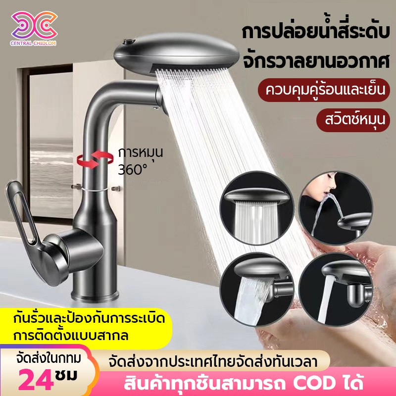 ก๊อกน้ําห้องครัว 360° ก๊อกน้ำอ่างล้างจาน ก๊อกน้ำ ก๊อกอเนกประสงค์ สี่ประเภทของการสลับออกจากน้ำ