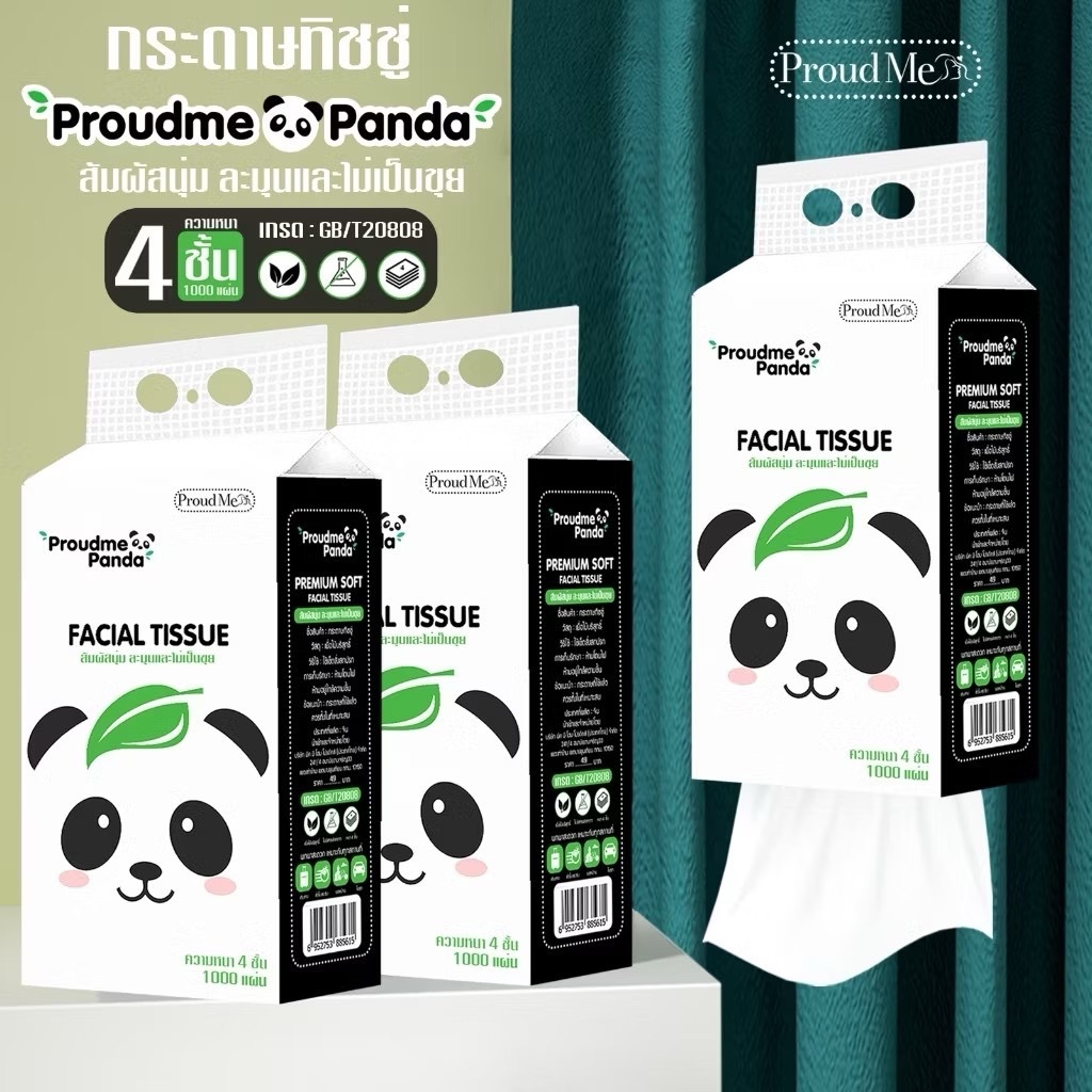 YP-330 ทิชชู่ Proudme Panda กระดาษทิชชู่แบบดึงแขวนได้กระดาษชำระ หนา4ชั้น สัมผัสนุ่มละมุน ไม่เป็นขุย