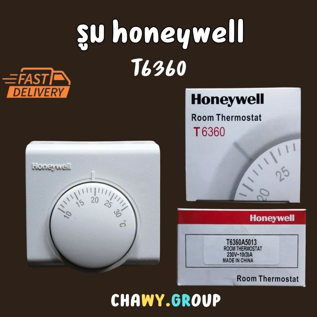 รูมเทอร์โมสตัสแอร์ HoneyWell T6360 Room Thermostat