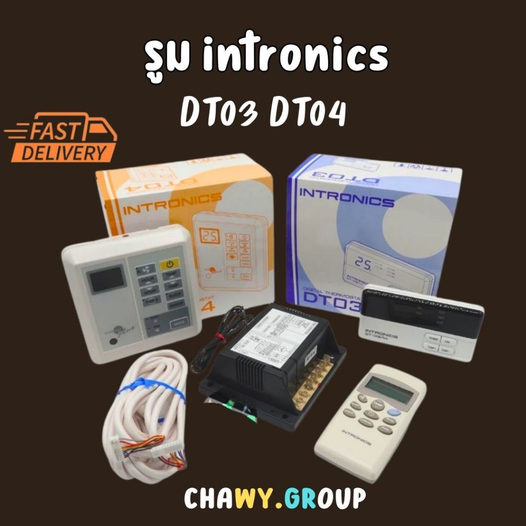 รูมแอร์ รูมรีโมทแอร์ รีโมทแอร์ DT03 DT04 INTRONICS