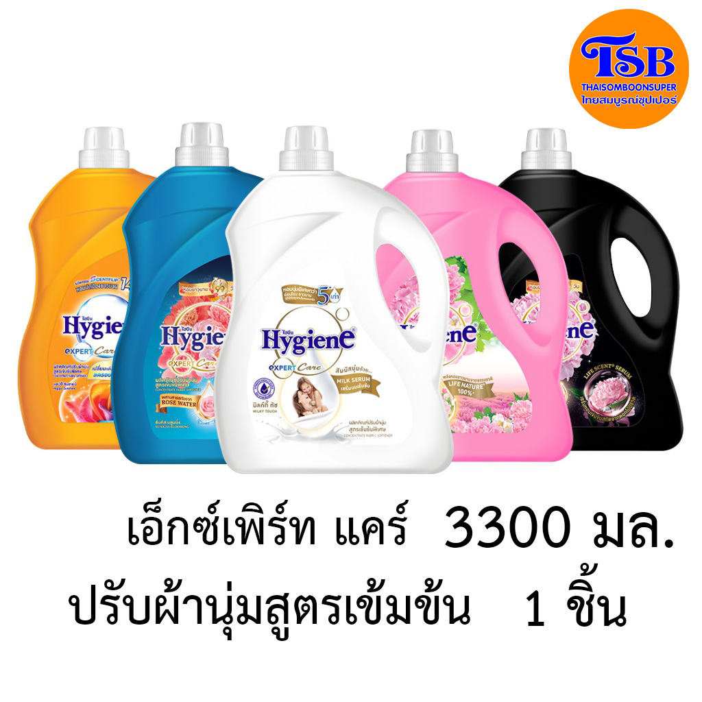 ไฮยีน เอ็กซ์เพิร์ท แคร์ น้ำยาปรับผ้านุ่มสูตรเข้มข้นพิเศษ 3300 มล .(เลือกสูตรได้)