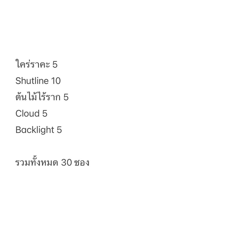 [เฉพาะลูกค้าแจ้งรวมบิล] ซองสุ่มโฟโต้การ์ด Lezhin mid MD
