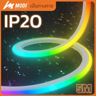 MODI ไฟริบบิ้นUSB หลากสีRGB ยาว5เมตร ไฟเส้นเหมาะสำหรับใช้ภายในอาคาร ไฟตกแต่ง ไฟประดับ คริสมาส ปีใหม่