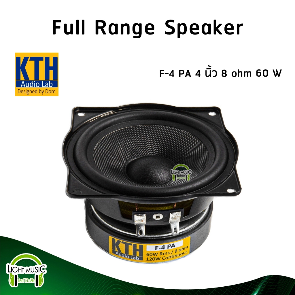 Full Range Speaker KTH F-4PA 4 นิ้ว 8 ohm 60 W ดอกลำโพง ดอกลำโพงฟูลเรนจ์ ดอกลำโพงบลูทูธ ดอกลำโพงคอลัมน์ F-4 PA