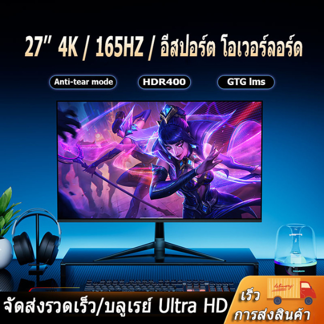 จอคอมพิวเตอร์ 165hz 27 / 24 นิ้ว เต็มจอ ไร้ขอบ จอคอมพิวเตอร์ Ultra HD LED IPS 2MS HDMI/DP/VGA รับประ