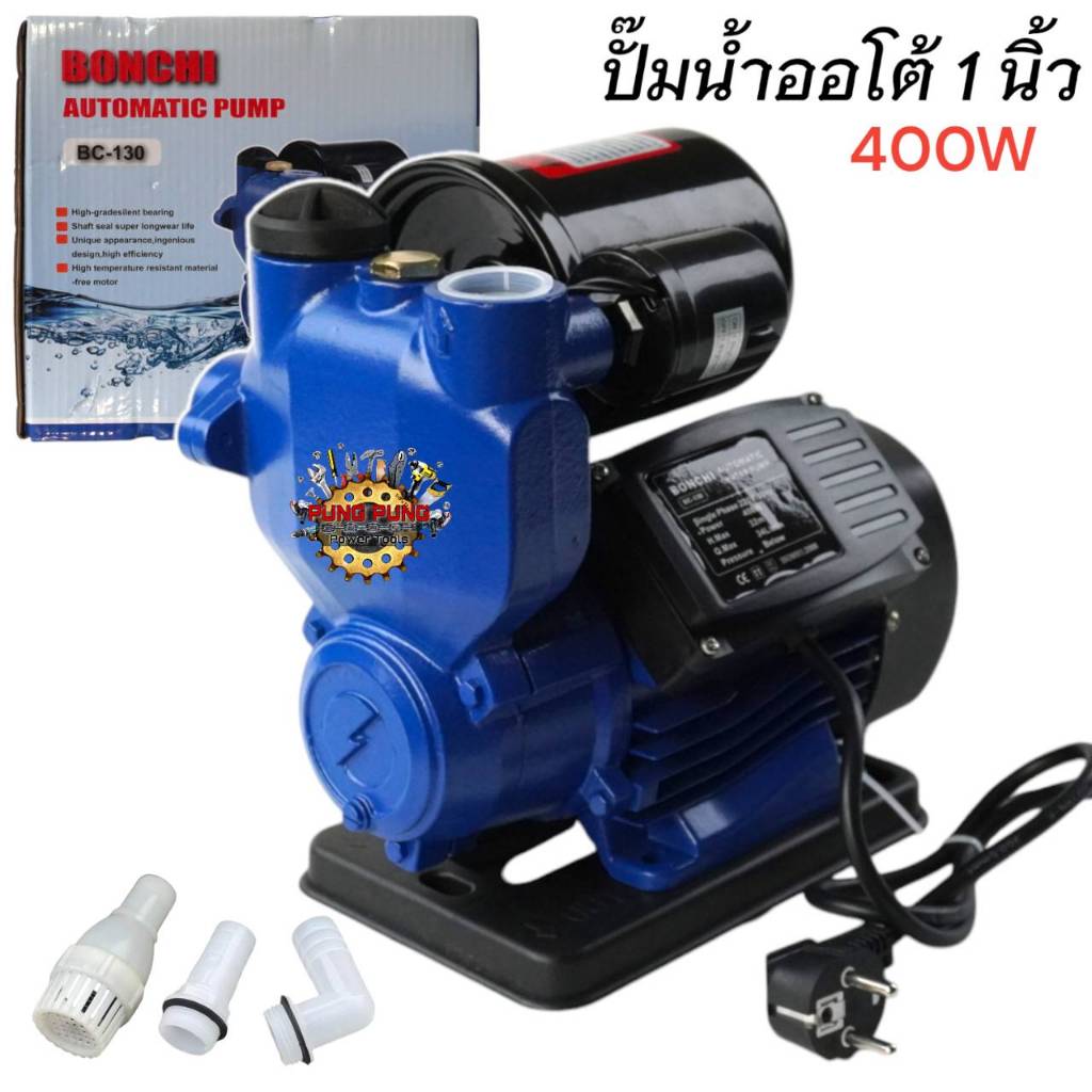 BONCHI ปั๊มน้ำอัตโนมัติ ปั๊มน้ำ 400W PRO-X Series แรงขึ้น ประหยัดขึ้น รุ่นใหม่ ปั๊มเปลือย ปั๊มน้ำบ้า