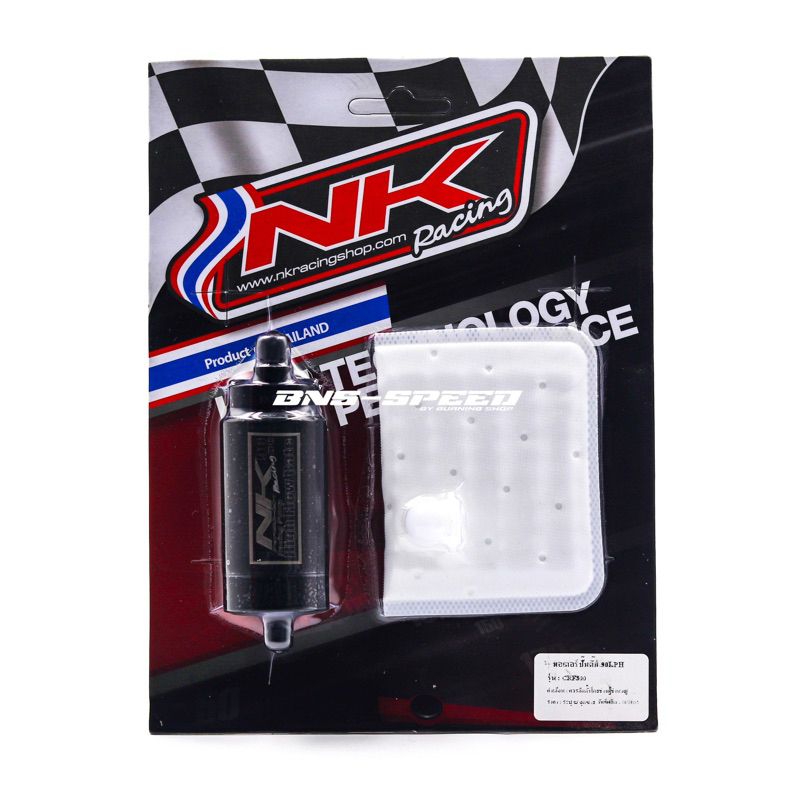 NK Racing มอเตอร์ปั้มติ๊ก CRF300L/Rally (ขนาด 90/110LPH)